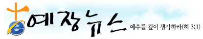 Yejangnews